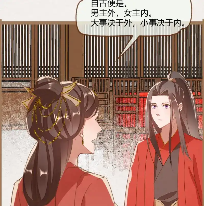 《无缘佛》第11话 云中客10-何为夫妻之道 第95页