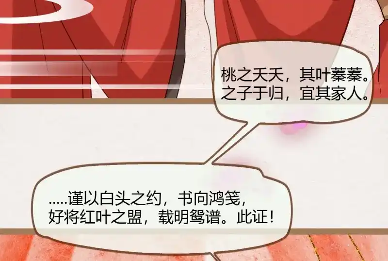 《无缘佛》第11话 云中客10-何为夫妻之道 第71页