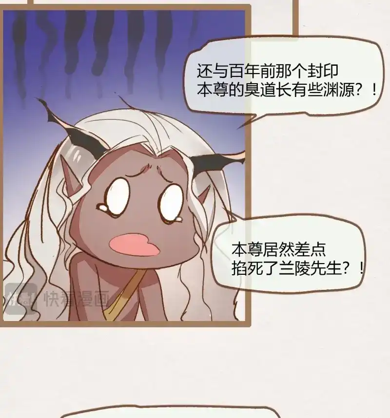 《无缘佛》第11话 云中客10-何为夫妻之道 第89页