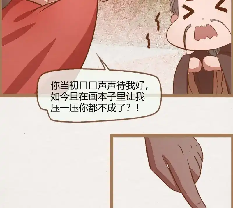 《无缘佛》第11话 云中客10-何为夫妻之道 第87页