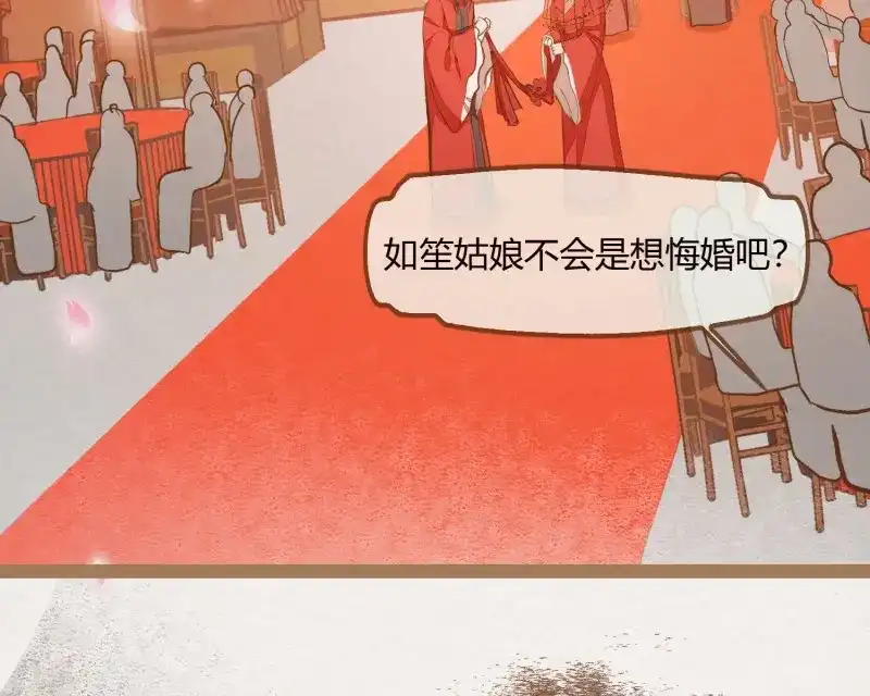《无缘佛》第11话 云中客10-何为夫妻之道 第9页