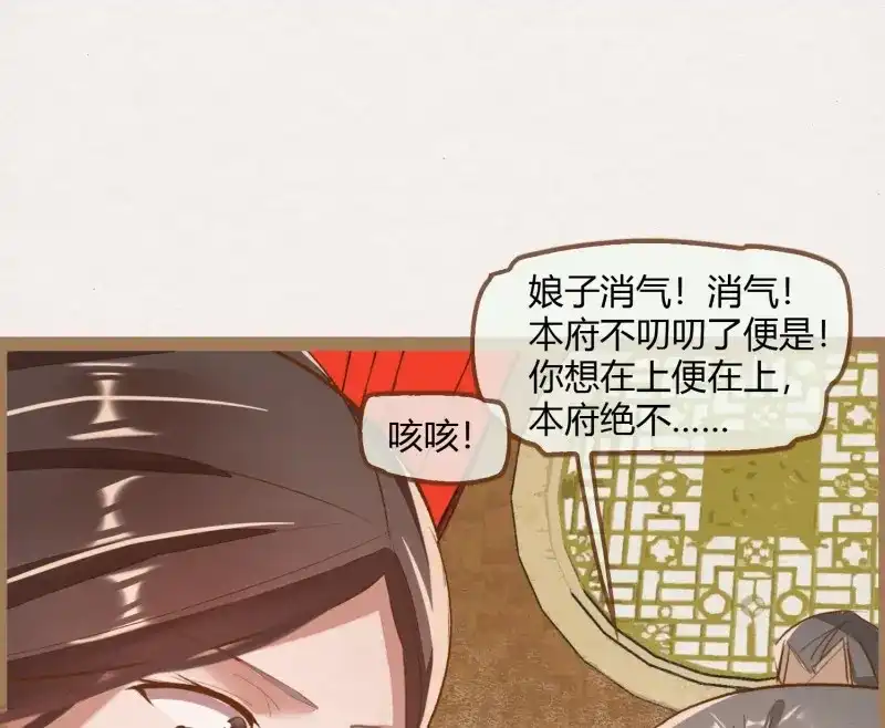 《无缘佛》第11话 云中客10-何为夫妻之道 第84页