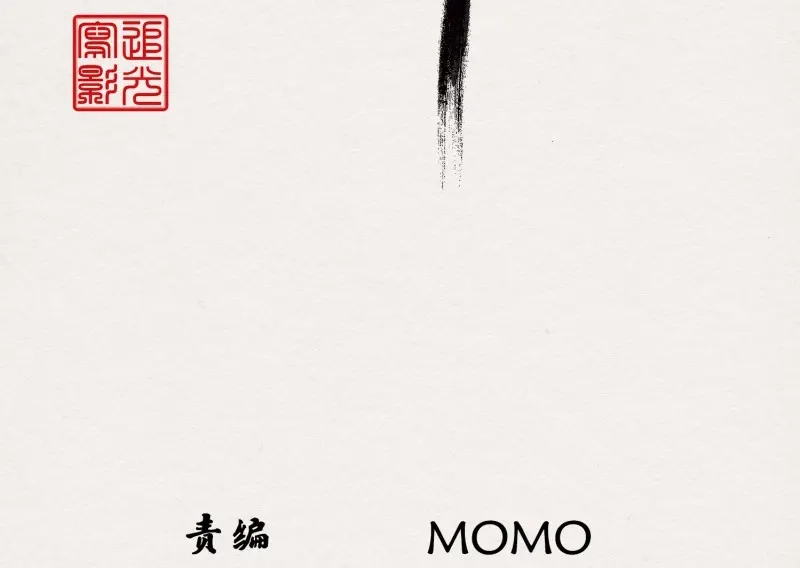 《无缘佛》第11话 云中客10-何为夫妻之道 第5页