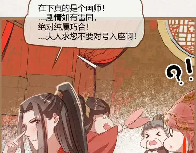 《无缘佛》第11话 云中客10-何为夫妻之道 第90页