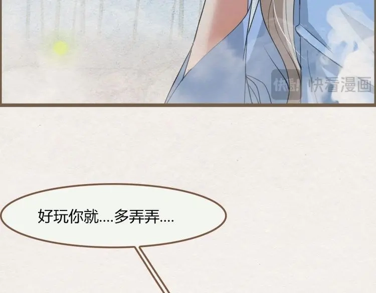 《无缘佛》第111话 【圣诞番外】格物致知 第20页