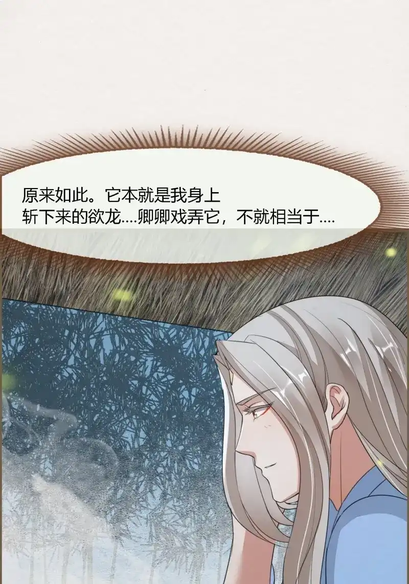 《无缘佛》第111话 【圣诞番外】格物致知 第19页