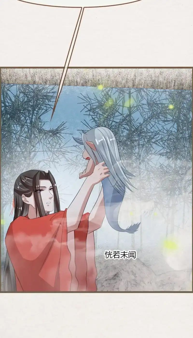 《无缘佛》第111话 【圣诞番外】格物致知 第6页