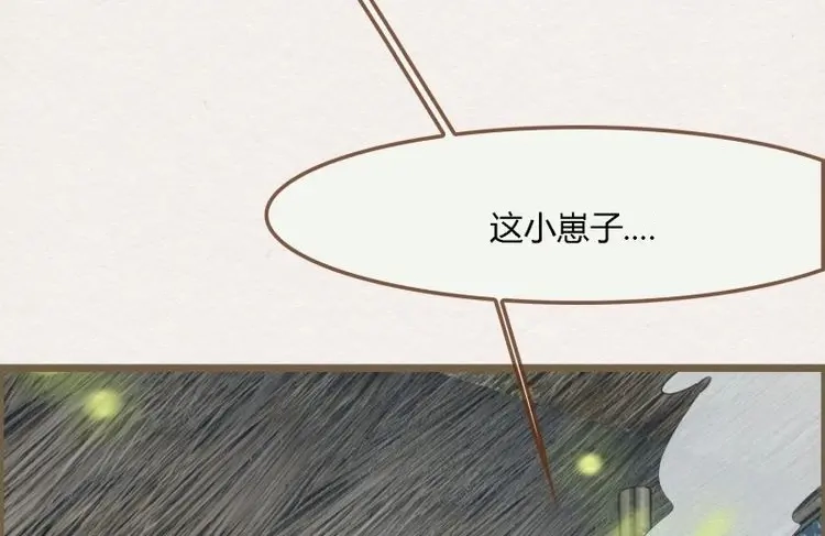 《无缘佛》第111话 【圣诞番外】格物致知 第21页
