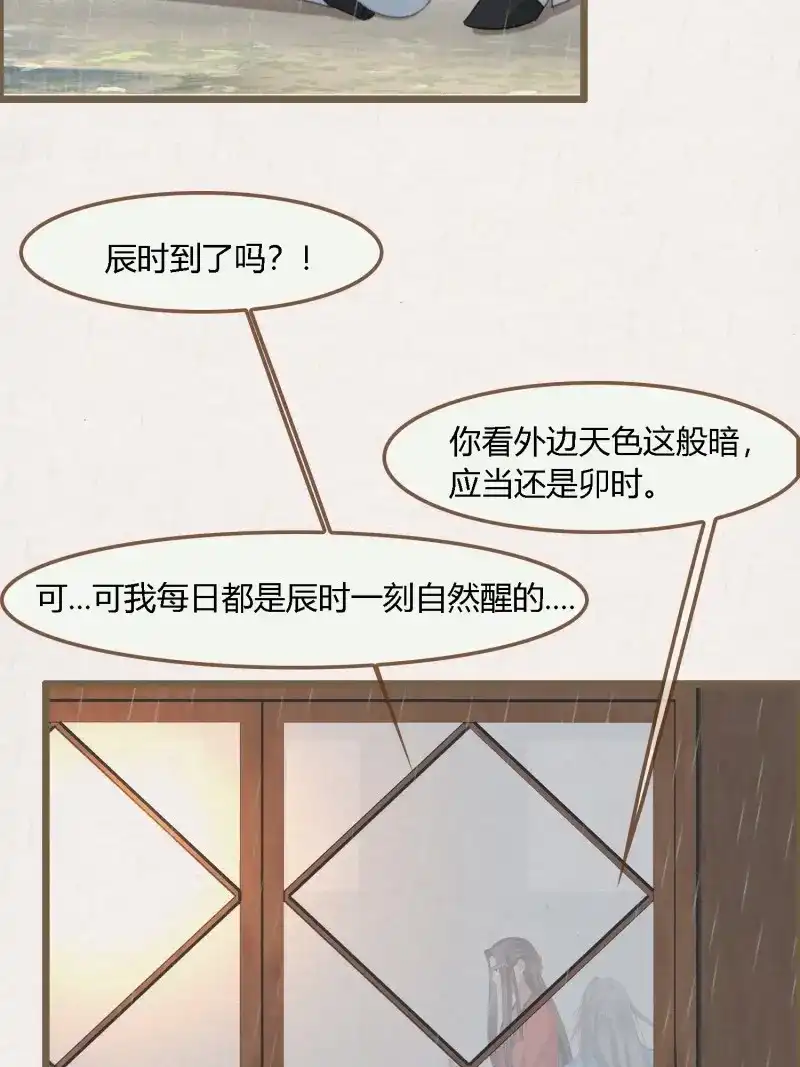 《无缘佛》第112话 雨中声24-血脉压制 第53页