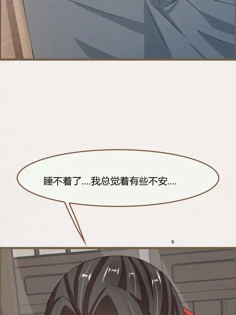 《无缘佛》第112话 雨中声24-血脉压制 第58页