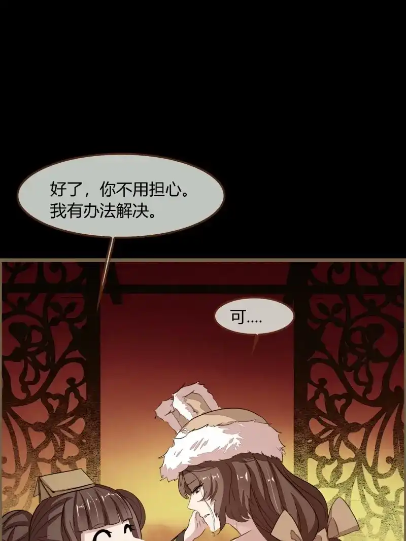 《无缘佛》第113话 雨中声25-人龙私奔？ 第45页
