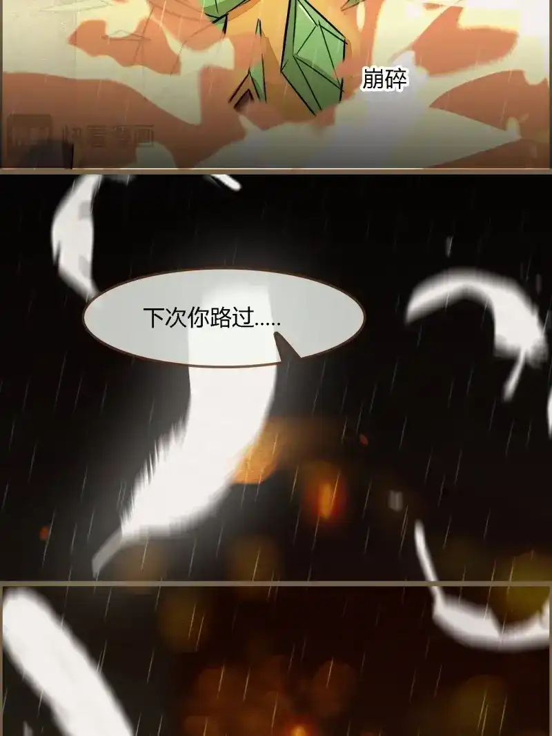 《无缘佛》第113话 雨中声25-人龙私奔？ 第62页