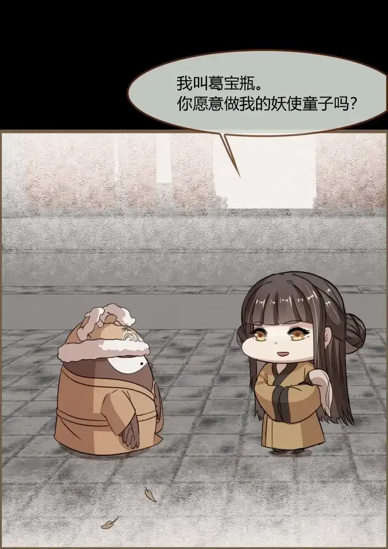 《无缘佛》第113话 雨中声25-人龙私奔？ 第34页