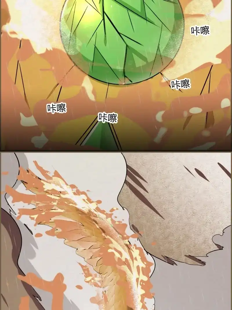《无缘佛》第113话 雨中声25-人龙私奔？ 第14页