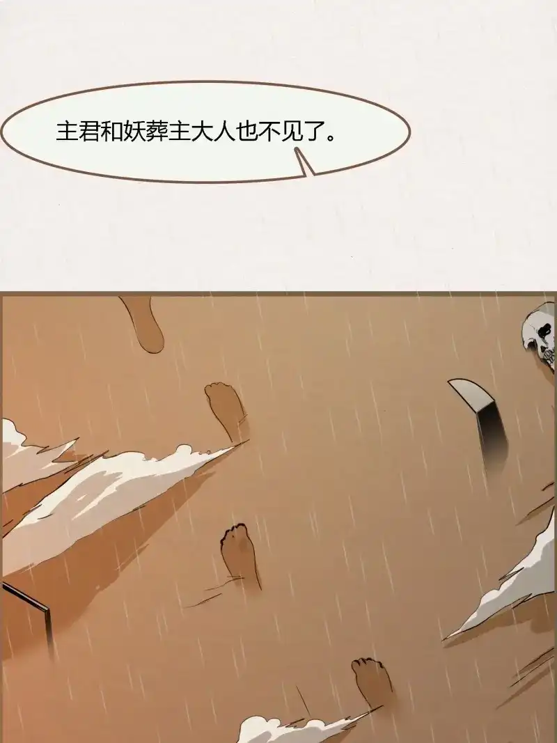 《无缘佛》第113话 雨中声25-人龙私奔？ 第7页