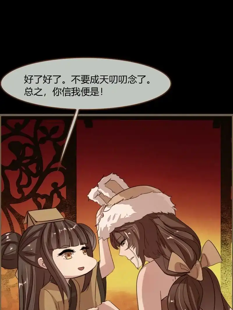 《无缘佛》第113话 雨中声25-人龙私奔？ 第47页