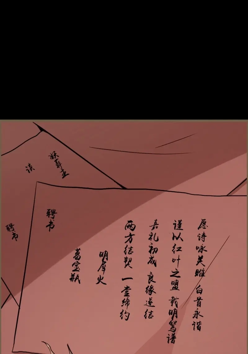 《无缘佛》第113话 雨中声25-人龙私奔？ 第57页
