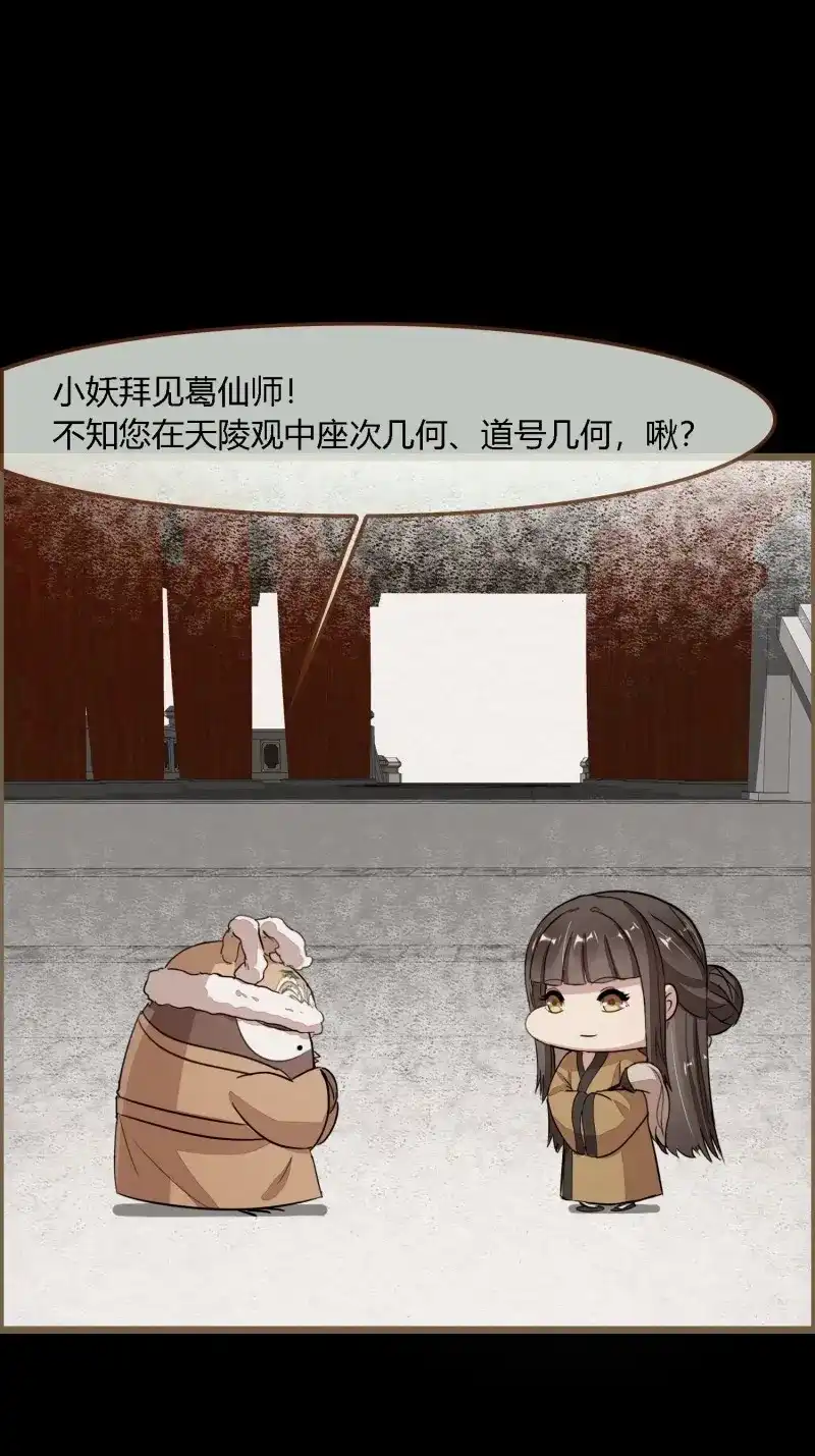 《无缘佛》第113话 雨中声25-人龙私奔？ 第35页