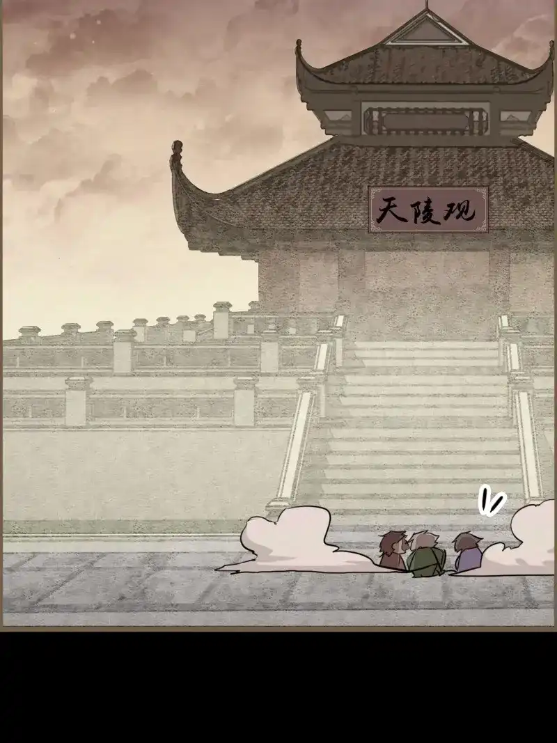 《无缘佛》第113话 雨中声25-人龙私奔？ 第19页