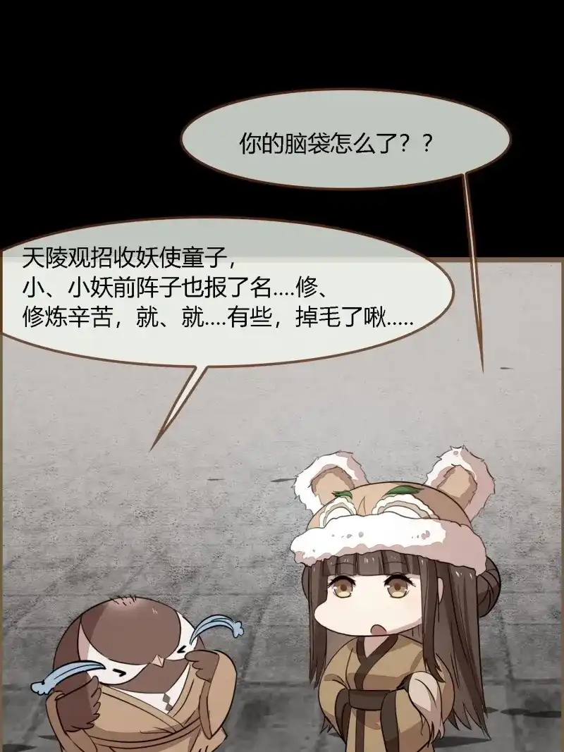 《无缘佛》第113话 雨中声25-人龙私奔？ 第25页