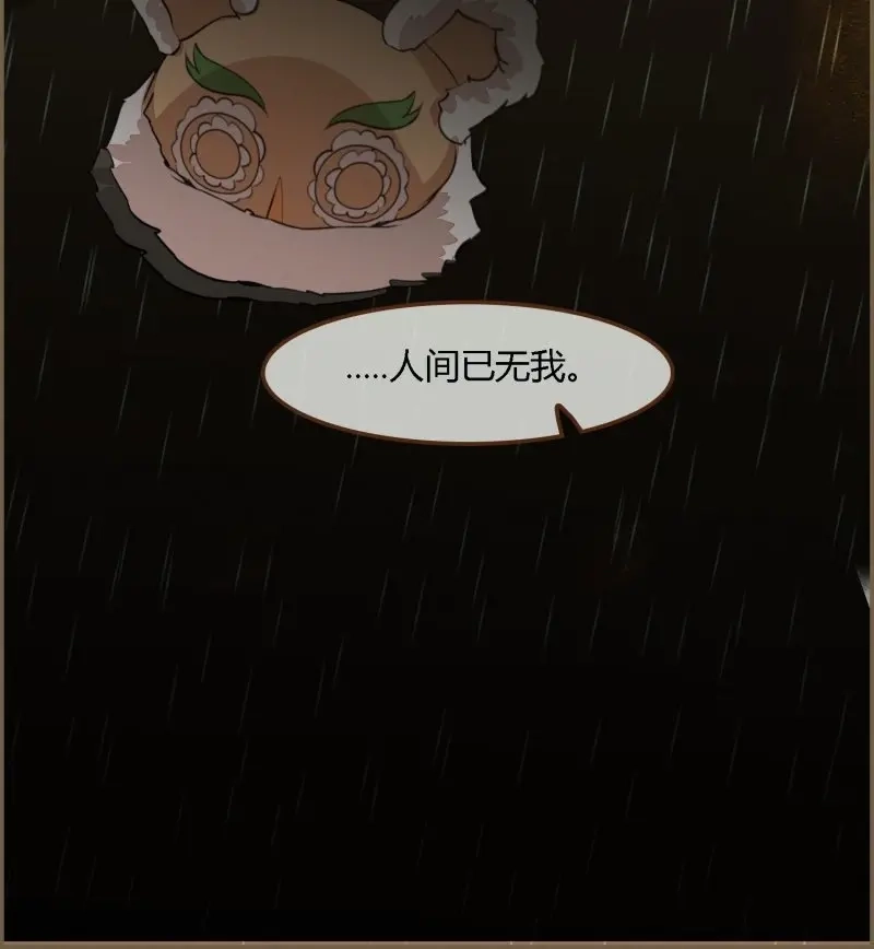 《无缘佛》第113话 雨中声25-人龙私奔？ 第66页