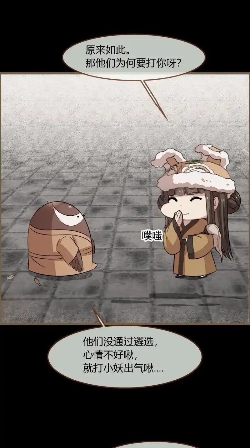 《无缘佛》第113话 雨中声25-人龙私奔？ 第27页