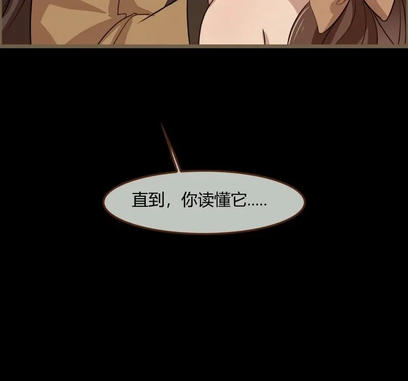 《无缘佛》第113话 雨中声25-人龙私奔？ 第51页