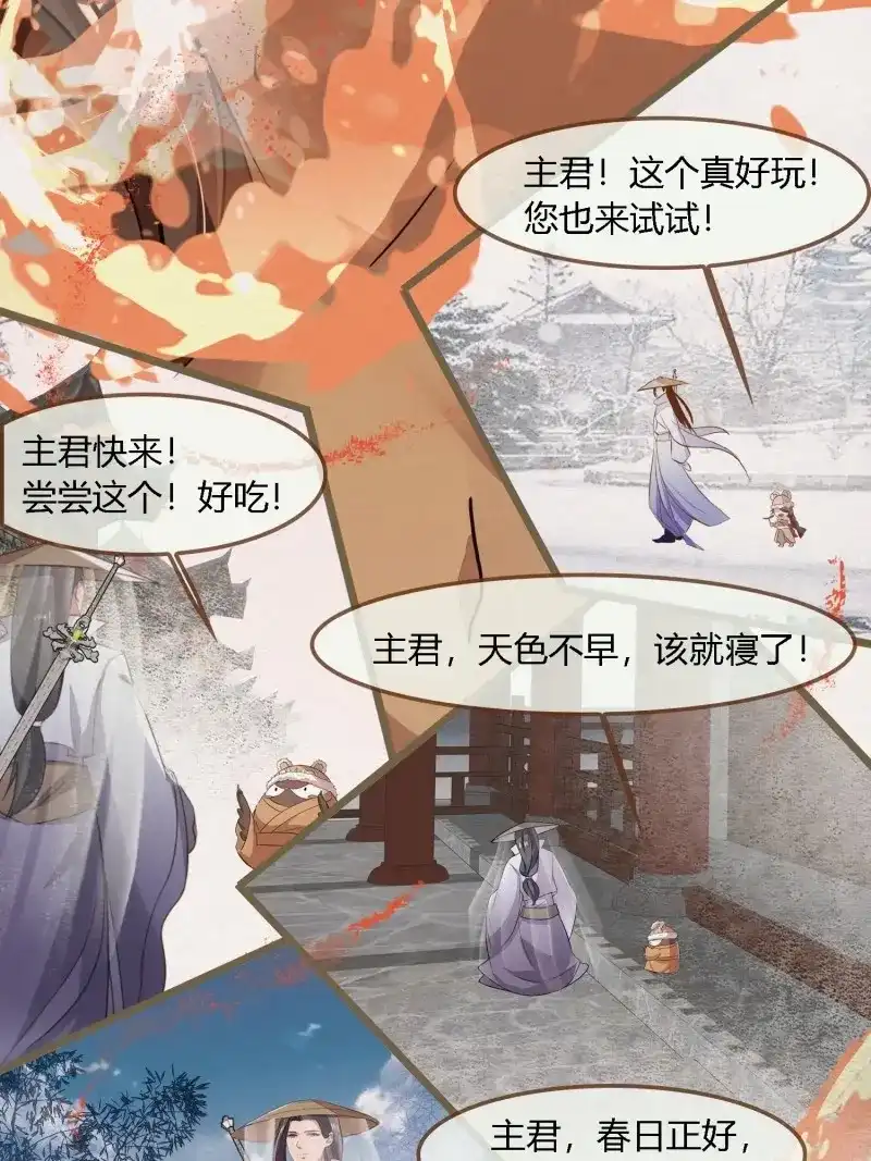 《无缘佛》第114话 雨中声26-一妖不侍二主 第28页