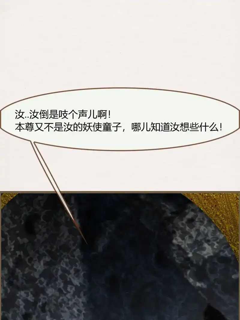 《无缘佛》第114话 雨中声26-一妖不侍二主 第44页