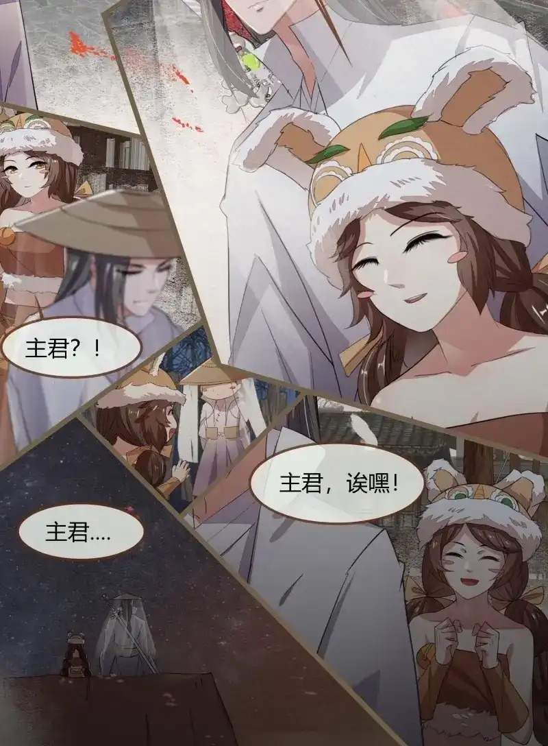 《无缘佛》第114话 雨中声26-一妖不侍二主 第31页