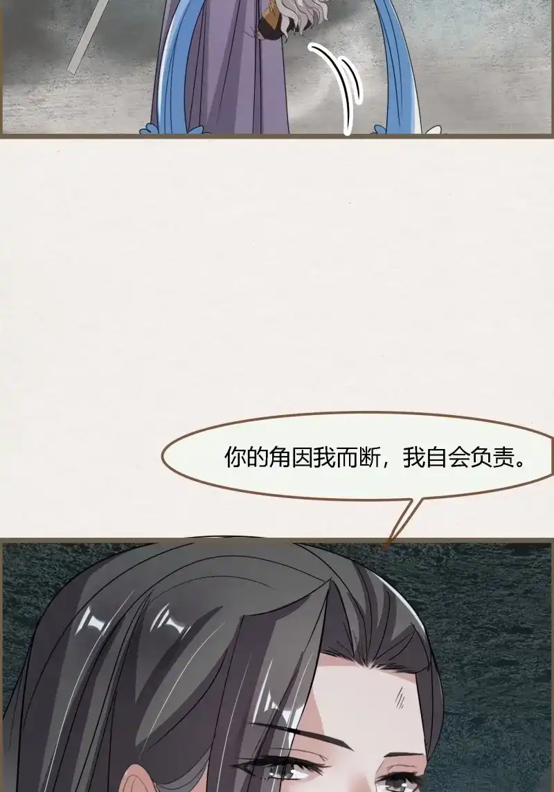 《无缘佛》第114话 雨中声26-一妖不侍二主 第64页