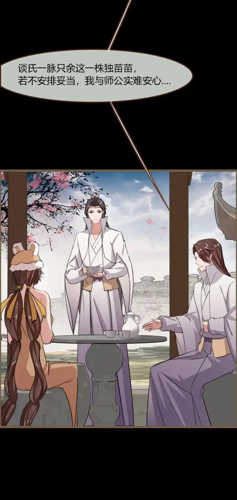 《无缘佛》第114话 雨中声26-一妖不侍二主 第10页