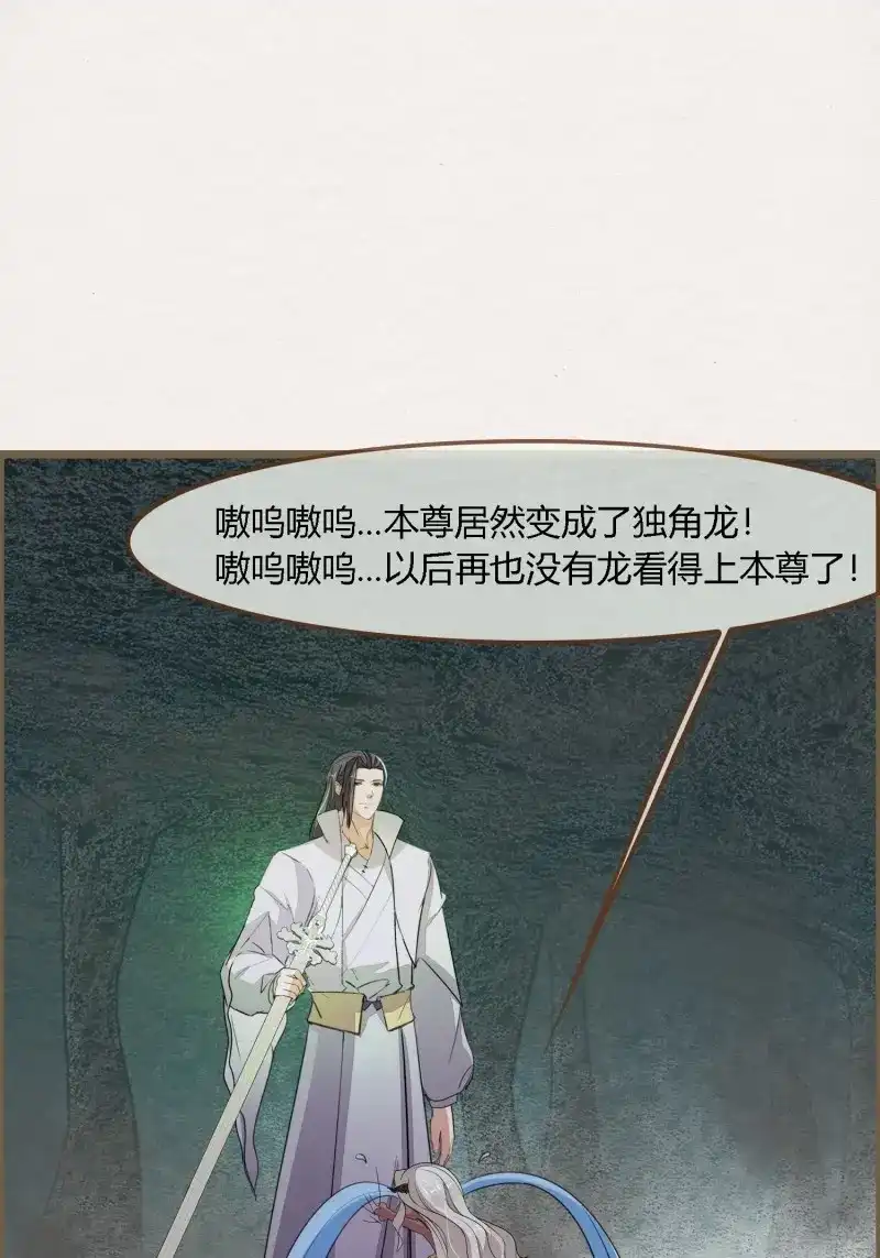 《无缘佛》第114话 雨中声26-一妖不侍二主 第63页