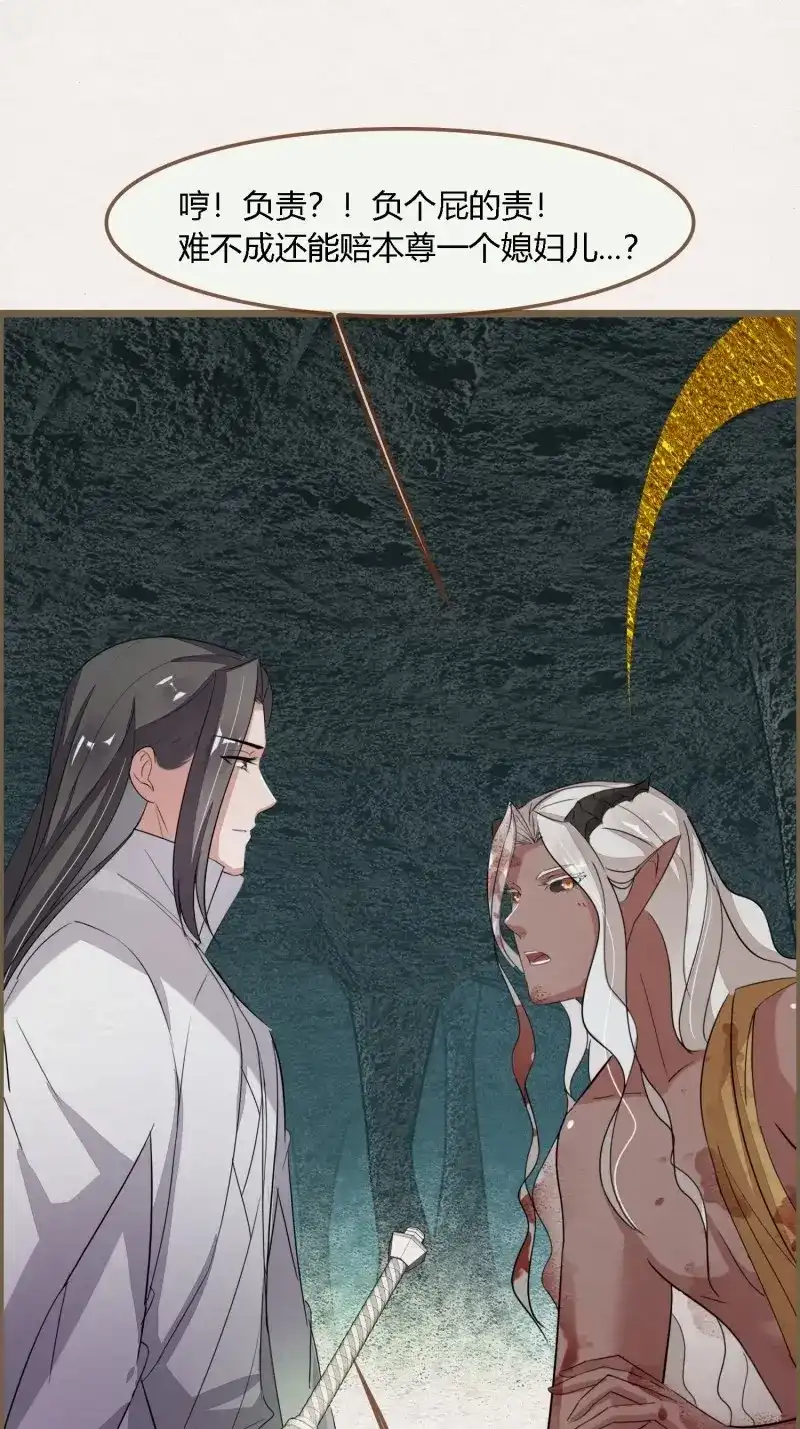 《无缘佛》第114话 雨中声26-一妖不侍二主 第66页