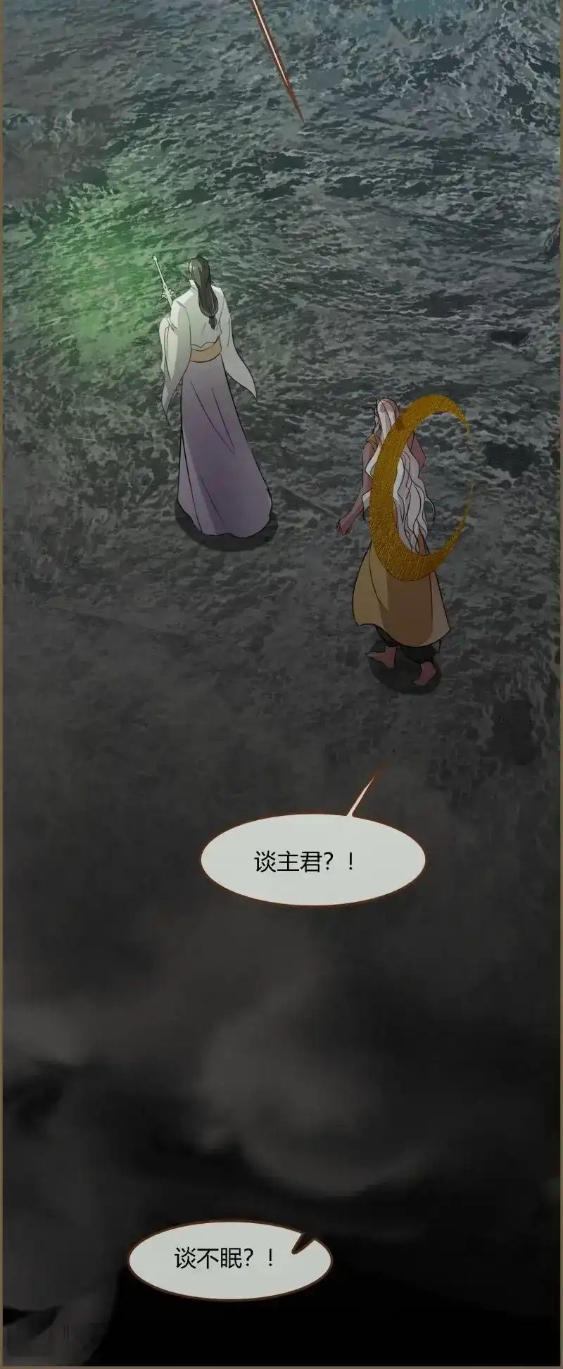 《无缘佛》第114话 雨中声26-一妖不侍二主 第69页