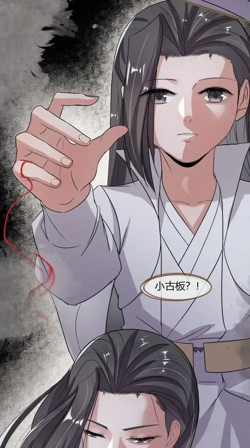 《无缘佛》第114话 雨中声26-一妖不侍二主 第33页