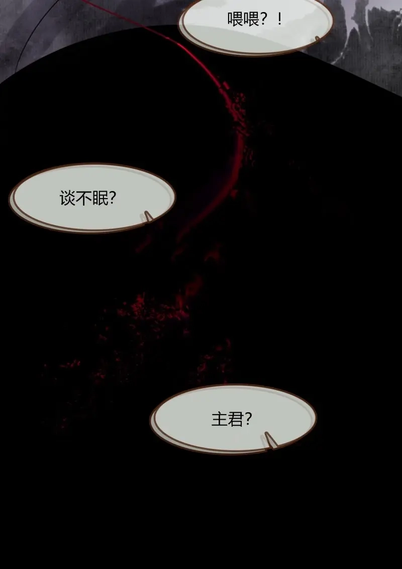《无缘佛》第114话 雨中声26-一妖不侍二主 第35页