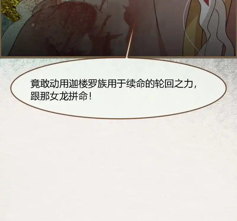 《无缘佛》第115话 雨中声27-没有生离只有死别 第23页