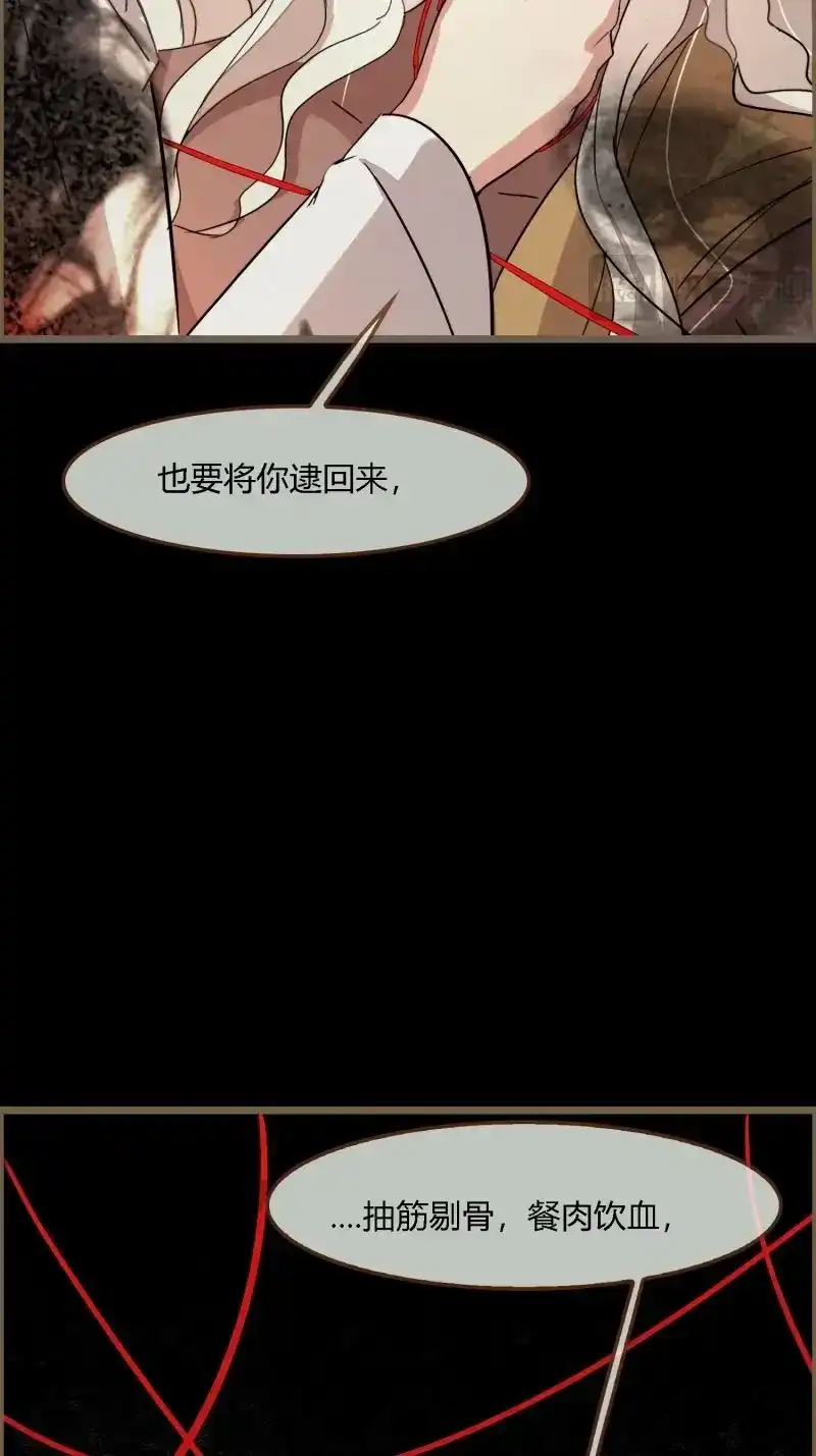 《无缘佛》第115话 雨中声27-没有生离只有死别 第45页