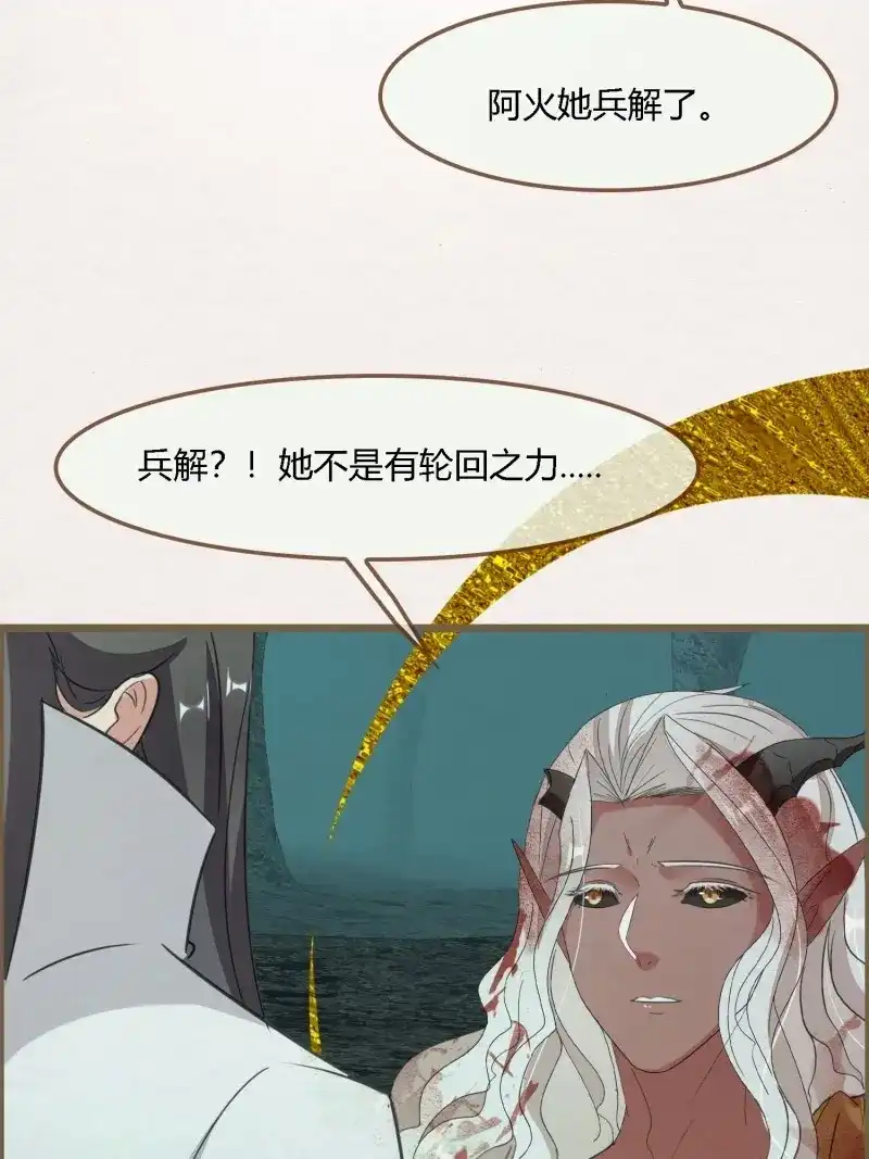 《无缘佛》第115话 雨中声27-没有生离只有死别 第20页