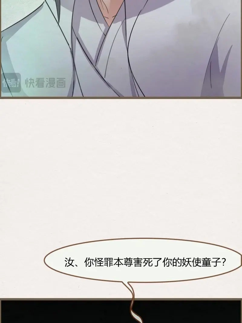 《无缘佛》第115话 雨中声27-没有生离只有死别 第33页