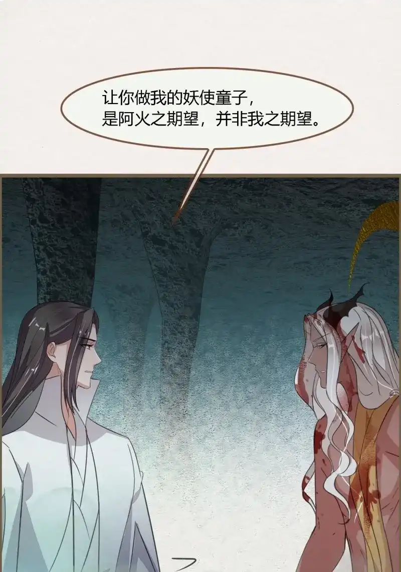 《无缘佛》第115话 雨中声27-没有生离只有死别 第28页