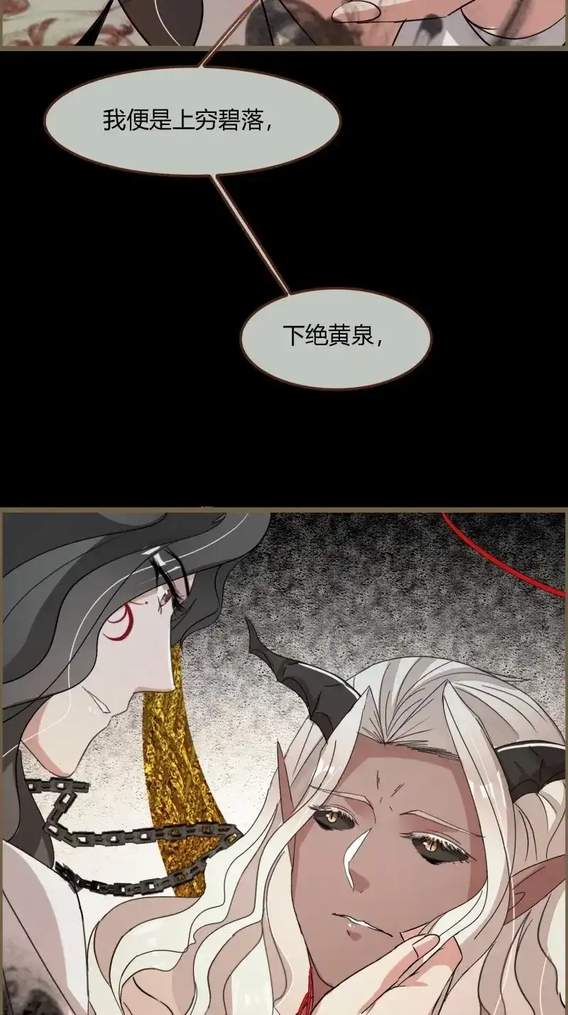 《无缘佛》第115话 雨中声27-没有生离只有死别 第44页