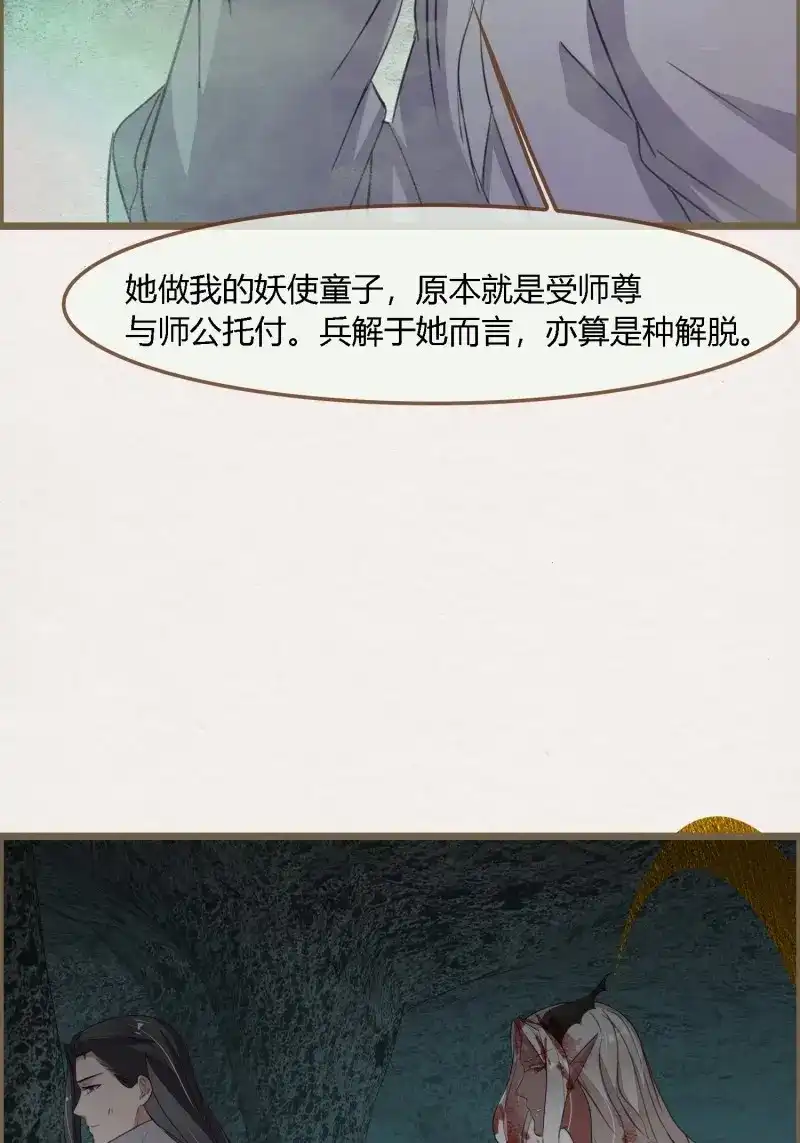 《无缘佛》第115话 雨中声27-没有生离只有死别 第25页