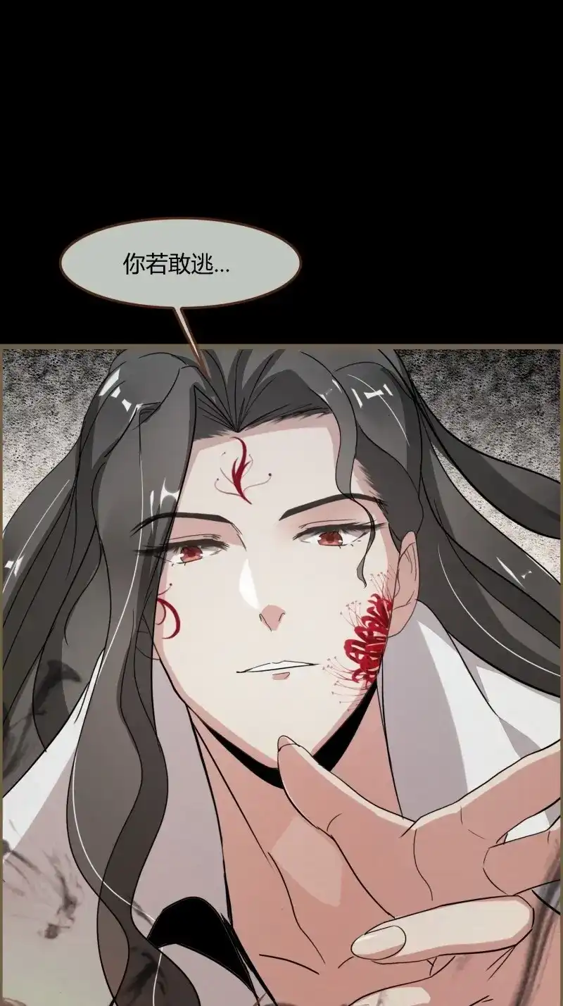 《无缘佛》第115话 雨中声27-没有生离只有死别 第43页