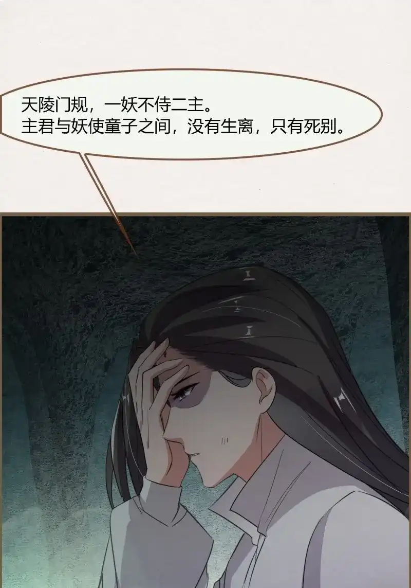 《无缘佛》第115话 雨中声27-没有生离只有死别 第24页