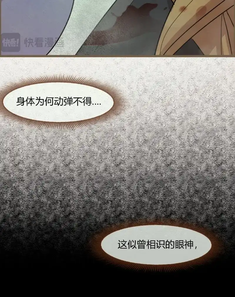 《无缘佛》第115话 雨中声27-没有生离只有死别 第40页