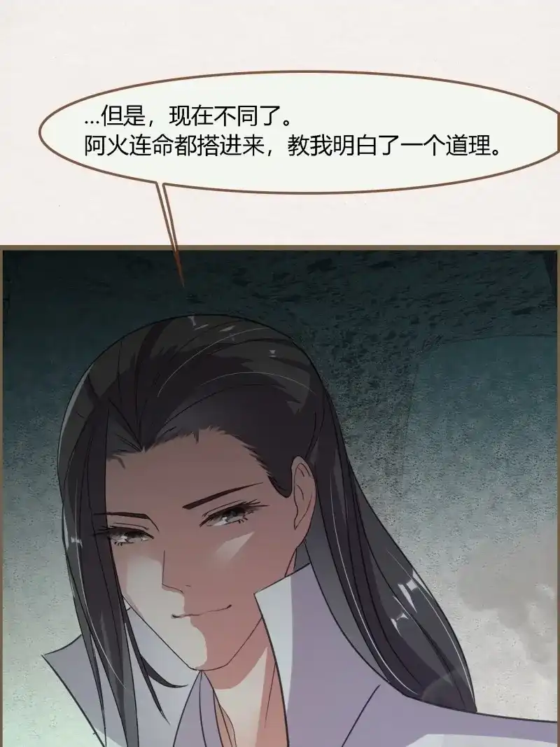《无缘佛》第115话 雨中声27-没有生离只有死别 第32页