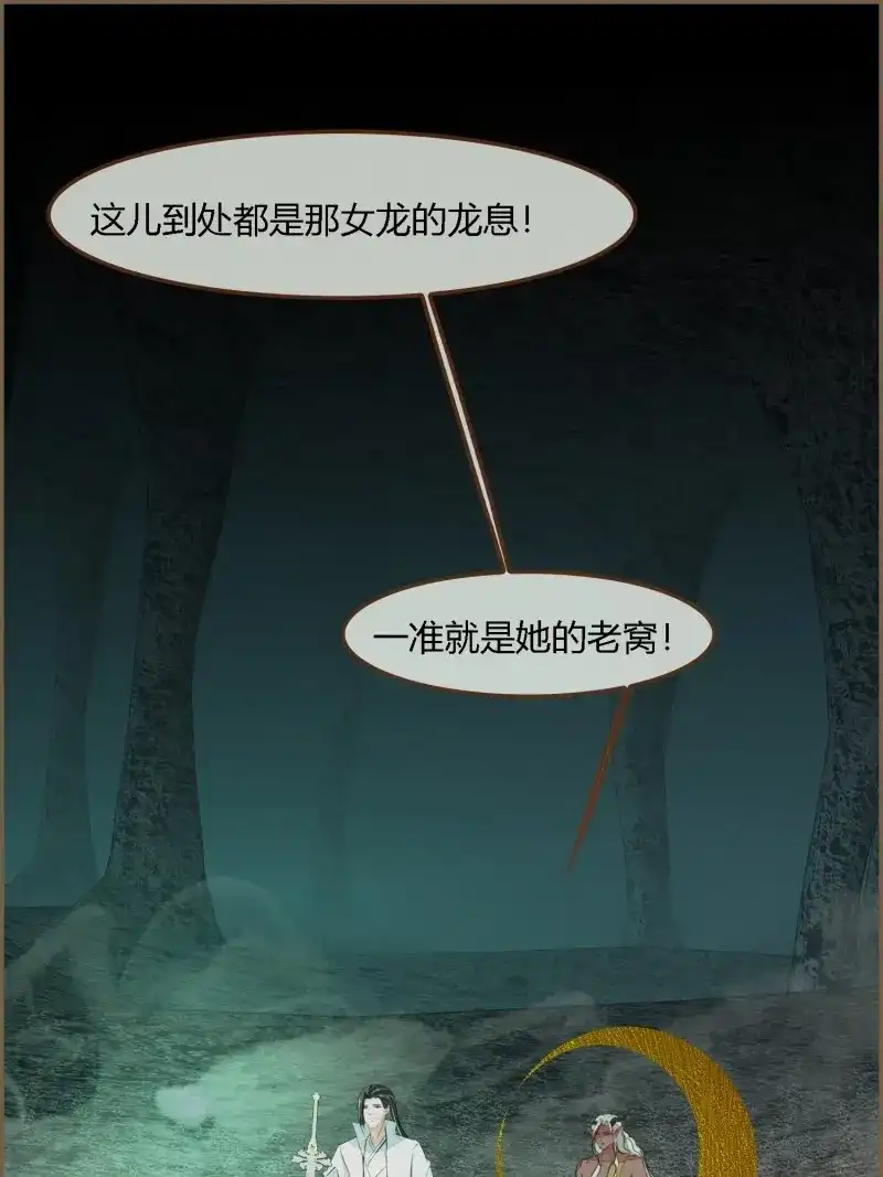 《无缘佛》第115话 雨中声27-没有生离只有死别 第4页