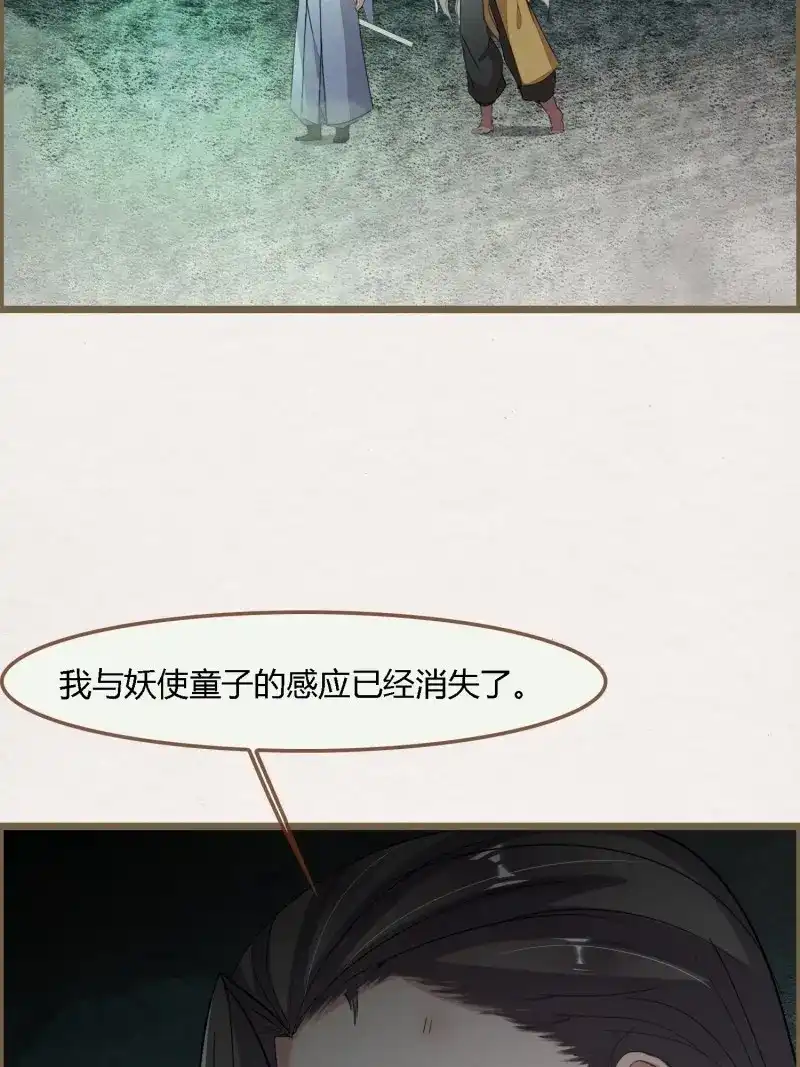 《无缘佛》第115话 雨中声27-没有生离只有死别 第10页
